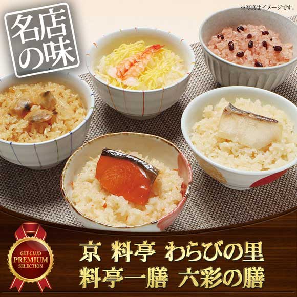 京 料亭 わらびの里 料亭一膳 六彩の膳