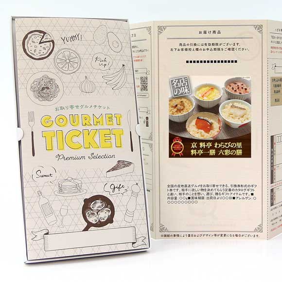 京 料亭 わらびの里 料亭一膳 六彩の膳