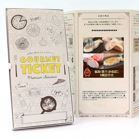福島「貴千」かまぼこ4種詰合せ