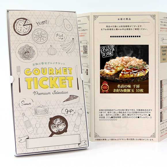 名店の味 千房 お好み焼豚玉 10枚