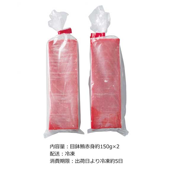 メバチマグロ赤身柵