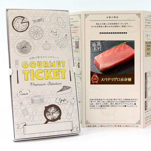 メバチマグロ赤身柵