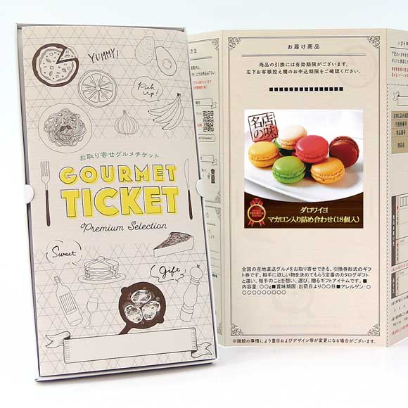 ダロワイヨ マカロン入り詰め合わせ（18個入）