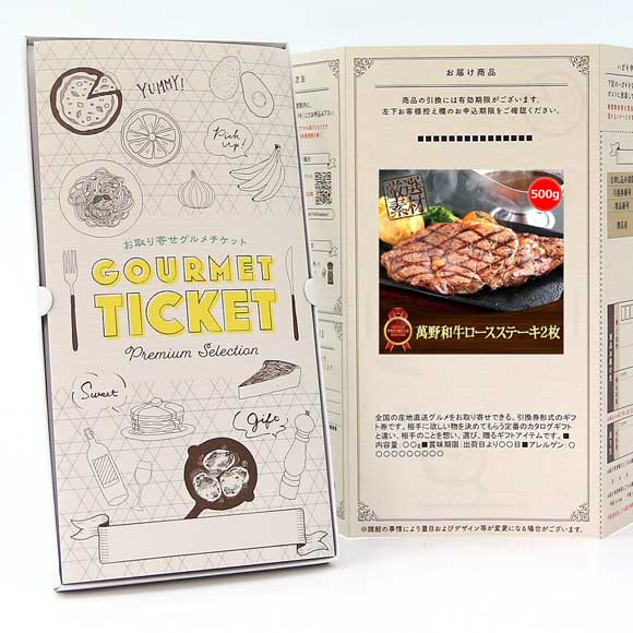 萬野和牛ロースステーキ2枚（計500g）