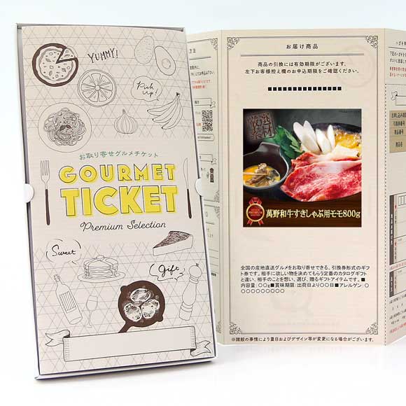 萬野和牛すきしゃぶ用モモ800g