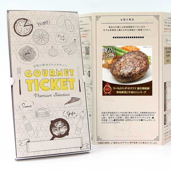 ラ・ベットラ・ダ・オチアイ 落合務監修 香味野菜と牛肉のハンバーグ