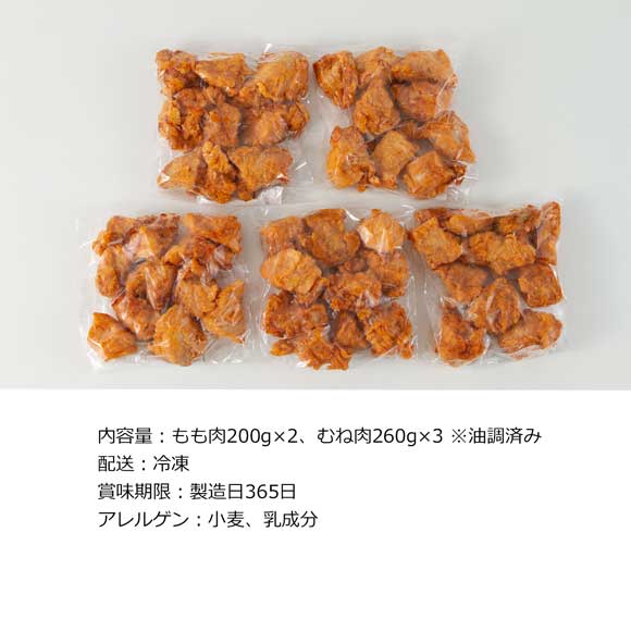 九州育ちの「ありたどり」 から揚げ