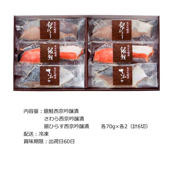 佐賀 「竹八」 西京吟醸漬6切