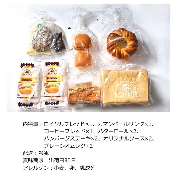 栃木 「金谷ホテルベーカリー」パンとお総菜セット