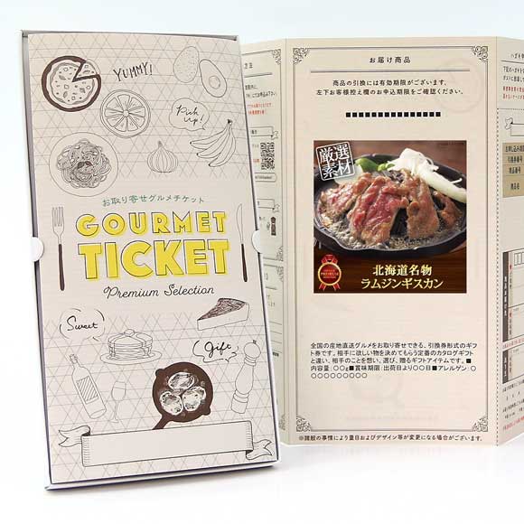 北海道名物 ラムジンギスカン300g×3