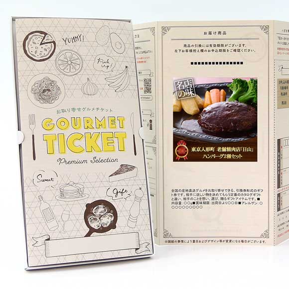 東京人形町 老舗精肉店「日山」のハンバーグ2種セット
