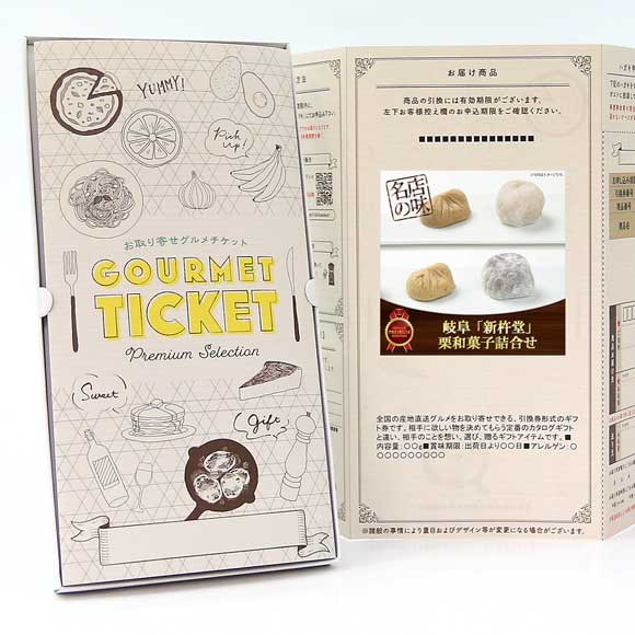 岐阜 「新杵堂」 栗和菓子詰合せ