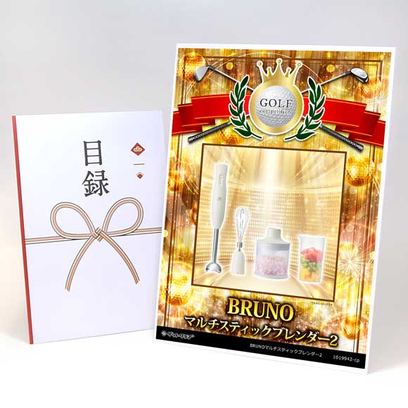 3色から選べる BRUNOマルチスティックブレンダー2