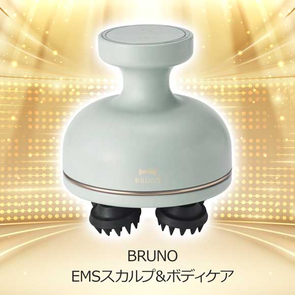 BRUNO EMSスカルプ&ボディケア