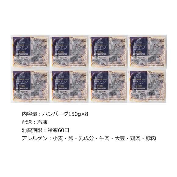 リストランテアルポルト 片岡宏之監修 黒トリュフソースハンバーグ