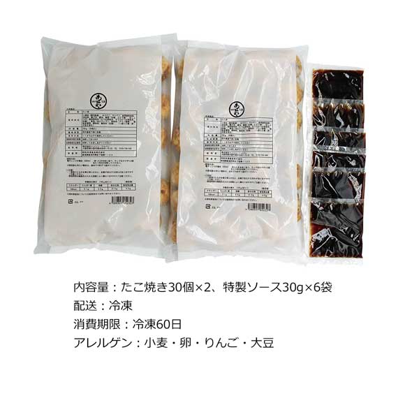 あほや監修ふわトロたこ焼き