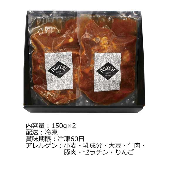 モルソー秋元さくら監修 牛すね肉の赤ワイン煮込み