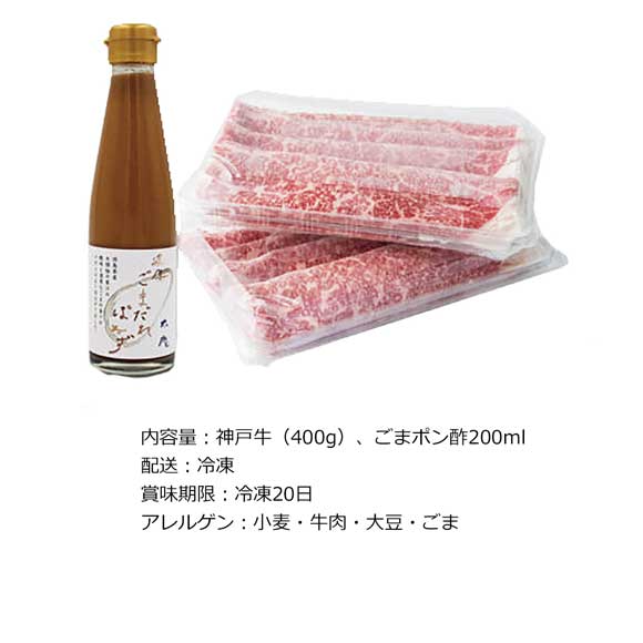 大阪太庵高畑店主監修 神戸牛のしゃぶしゃぶセット