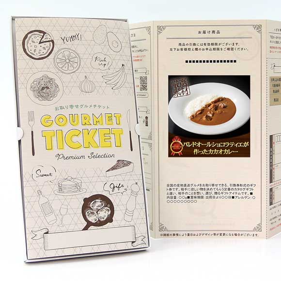 パレドオールショコラティエが作ったカカオカレー