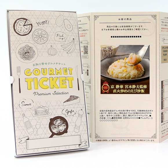 京 静華 宮本静夫監修 直火炒めのえび炒飯