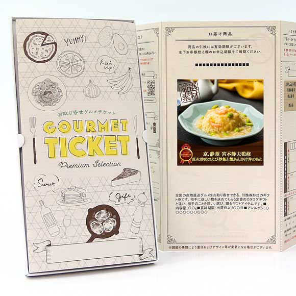 京、静華 宮本静夫監修 直火炒めのえび炒飯と蟹あんかけ丼のもと