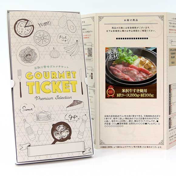 米沢牛すき焼用 肩ロース200g・肩200g