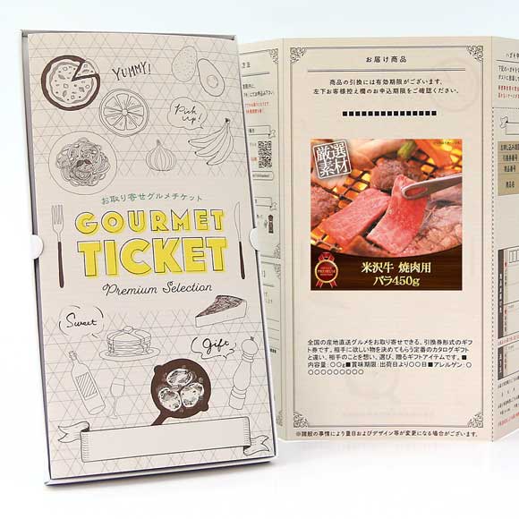 米沢牛バラ焼肉用450g
