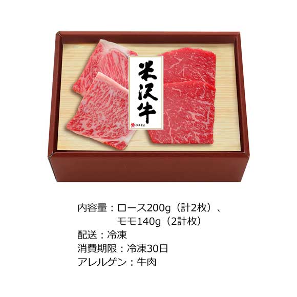 米沢牛コンビステーキ
