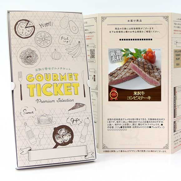 米沢牛コンビステーキ