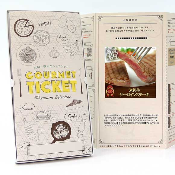 米沢牛サーロインステーキ用400g
