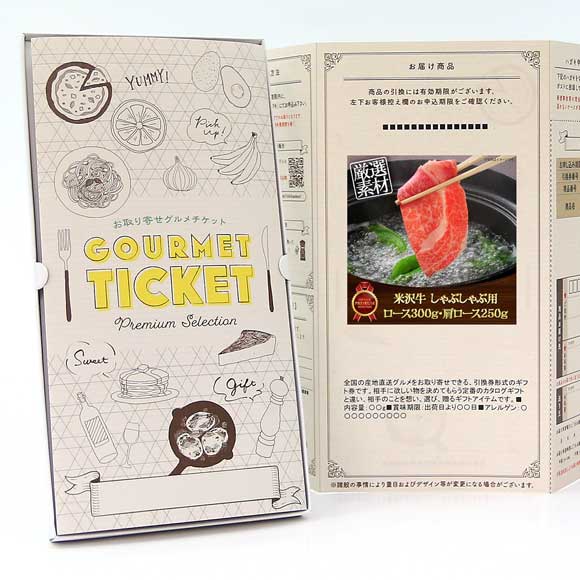 米沢牛しゃぶしゃぶ用ロース300g・肩ロース250g
