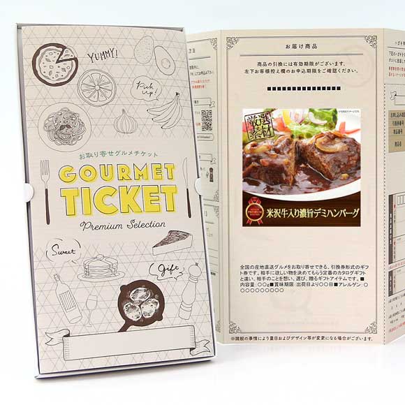 米沢牛入り濃旨（こくうま）デミハンバーグ
