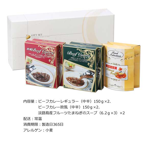 淡路島産たまねぎのスープとビーフカレー
