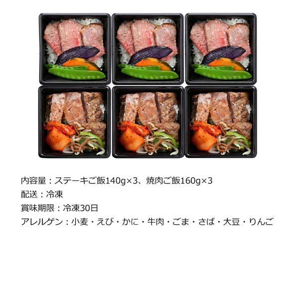 米沢牛ステーキ・焼肉ご飯