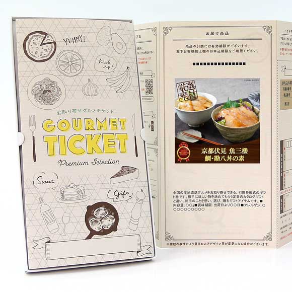 京都伏見 魚三楼 鯛・勘八丼の素