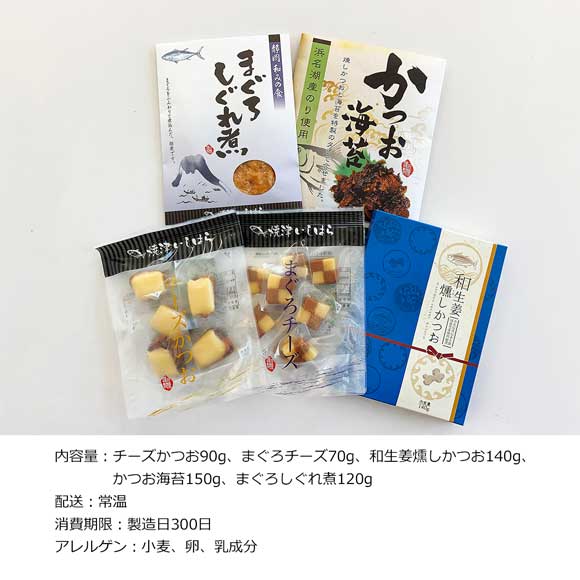静岡 鮪鰹珍味佃煮詰め合わせ