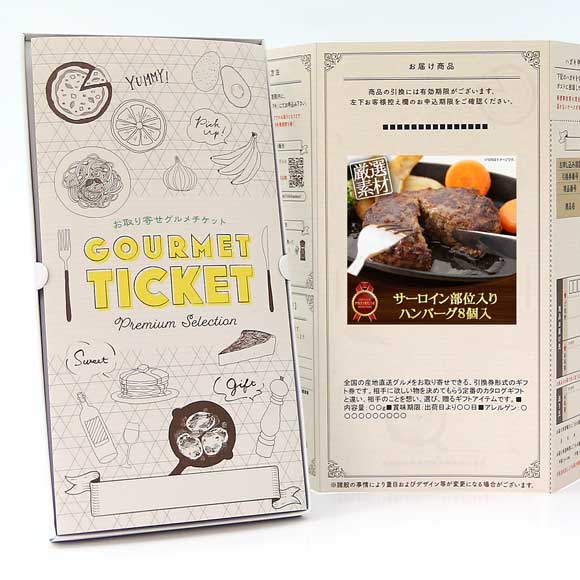 ビーフ サーロイン部位入りハンバーグ8個入