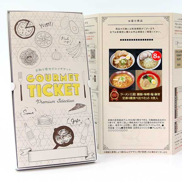 ラーメン王道！ 醤油・味噌・塩・豚骨 定番4種食べ比べセット（8食入）