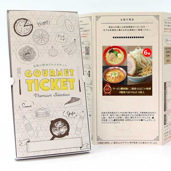 ラーメン濃厚派！ 二郎系・とんこつ・味噌 3種食べ比べセット（6食入）