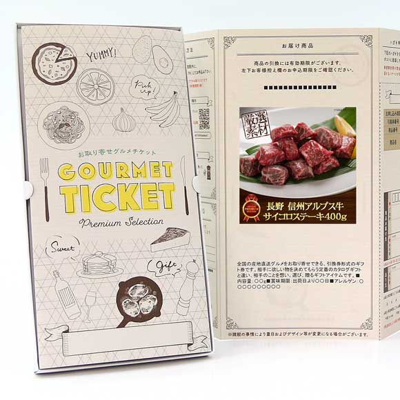 長野 信州アルプス牛サイコロステーキ400g