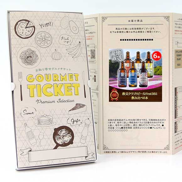 秩父クラフトビールFest365 飲み比べ6本