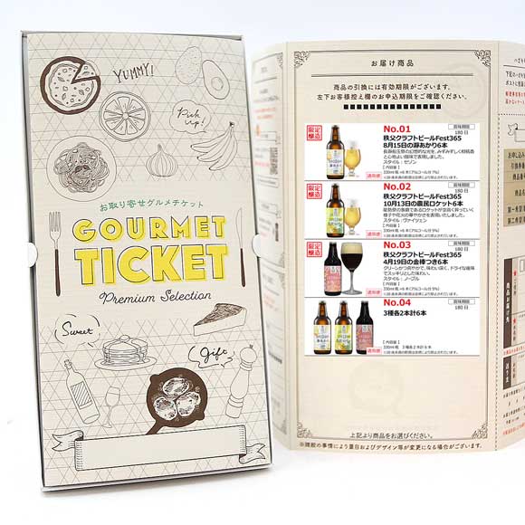 選べる Fest365秩父クラフトビール 限定醸造のみ6本セット