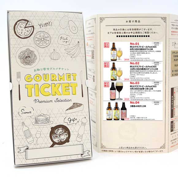 選べる Fest365秩父クラフトビール 限定醸造のみ12本セット