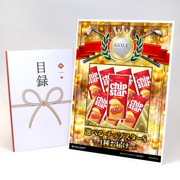 カルビー 選べるポテトチップス 1種お届け
