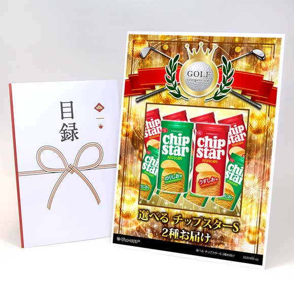 カルビー 選べるポテトチップス 1種お届け