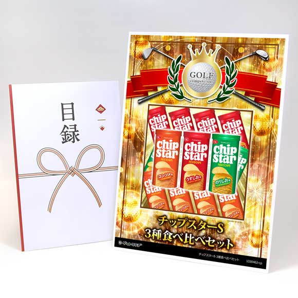 ヤマザキビスケット チップスターS 3種食べ比べセット