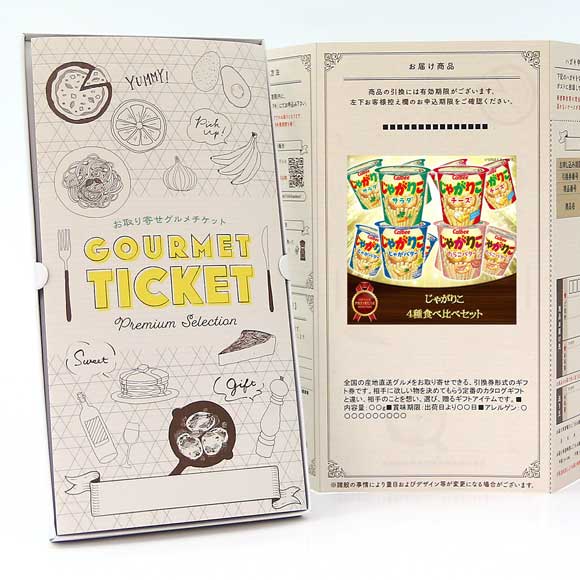 カルビー じゃがりこ 4種食べ比べセット