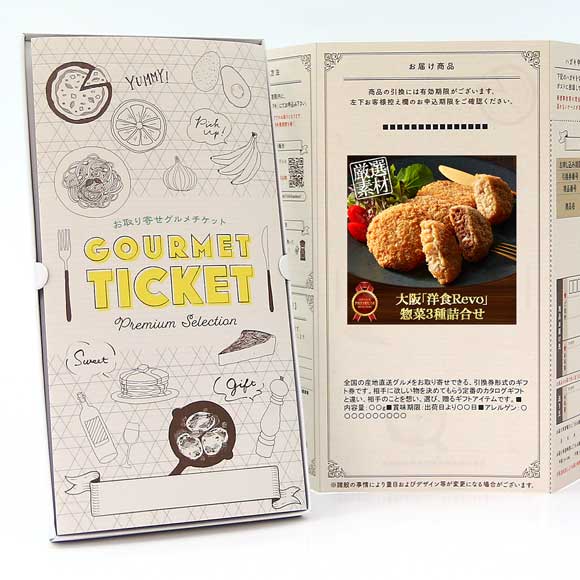 大阪「洋食Ｒevo」惣菜3種詰合せ