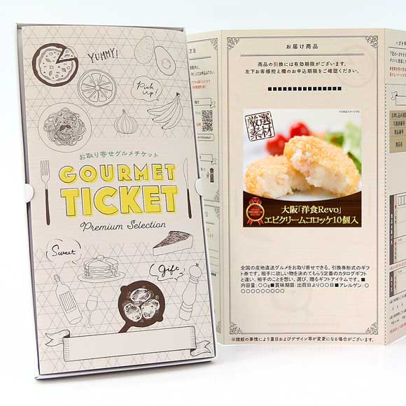 大阪「洋食Ｒevo」エビクリームコロッケ10個入