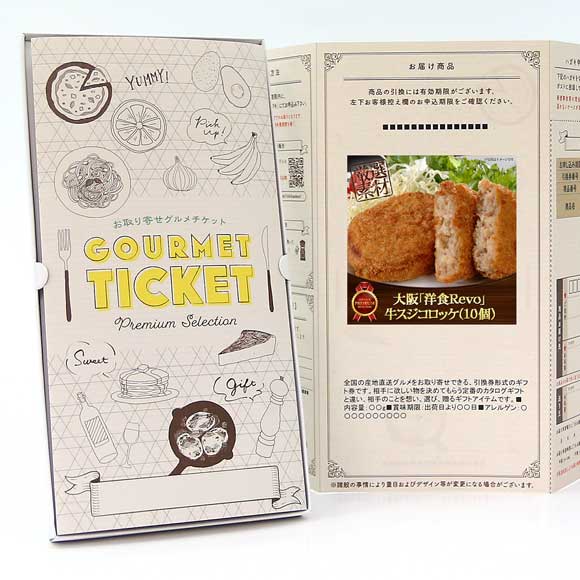 大阪「洋食Ｒevo」牛スジコロッケ(10個)